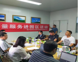 城步市场监管局开展质量帮扶进企业活动(图1)