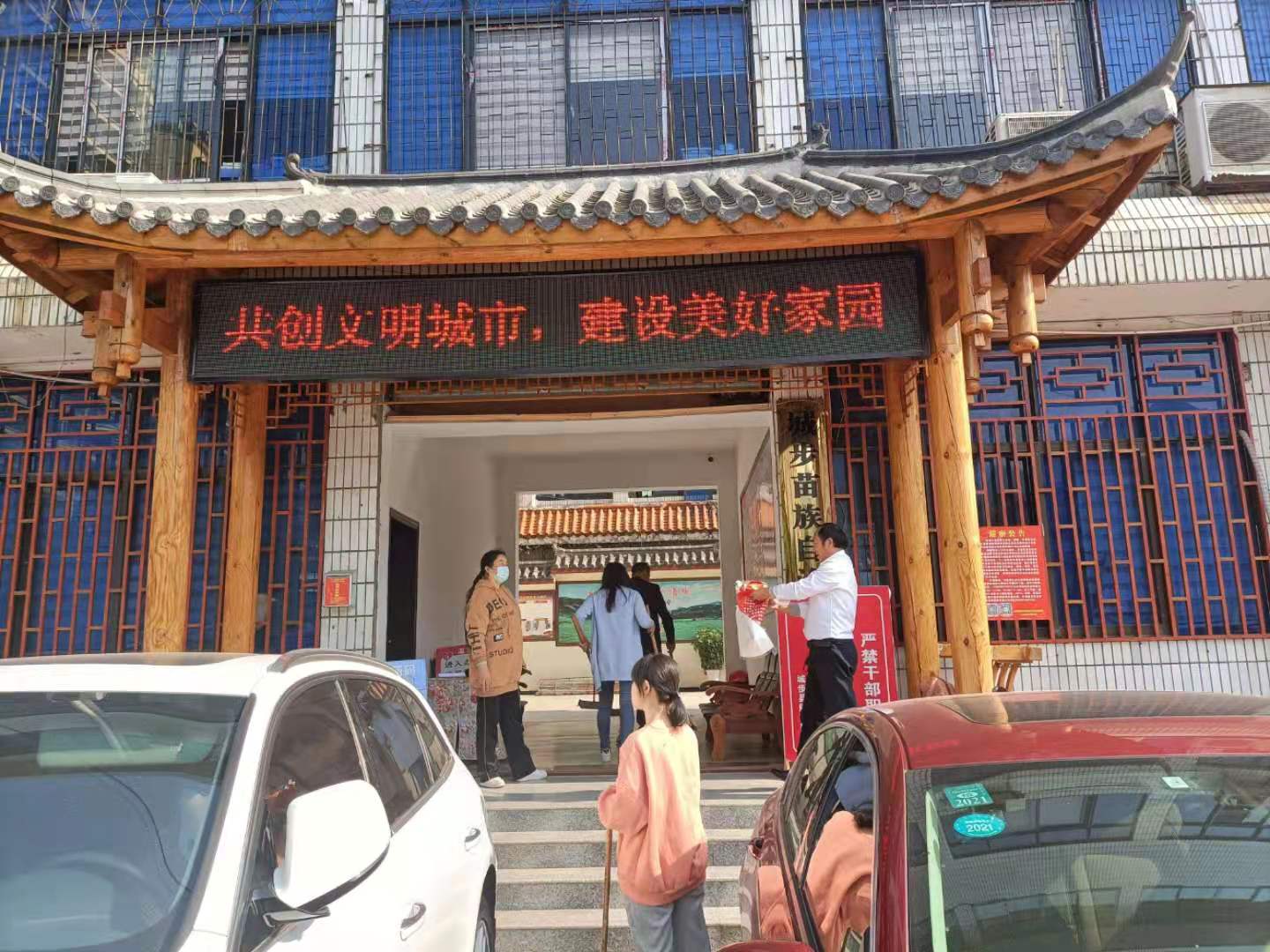 共创文明城市，创建美好家园(图1)