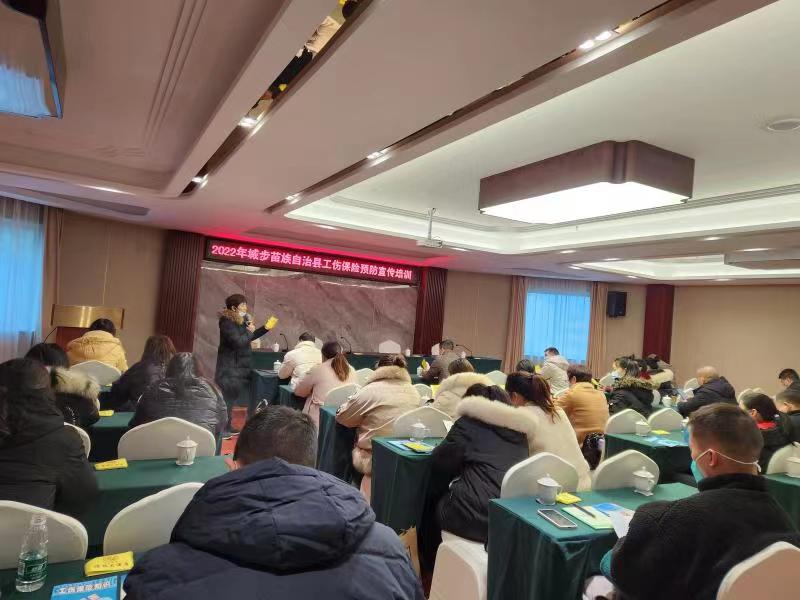 城步人社：开展工伤保险预防宣传  助力企业安全行(图1)