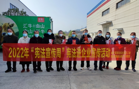 城步总工会  城步产业开发区：宪法宣传进企业   法治护航促发展(图2)
