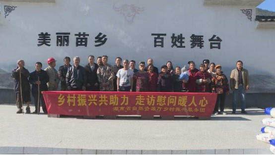 省自然资源厅乡村振兴服务团：到城步开展“乡村振兴共助力 走访慰问暖人心”活动(图2)