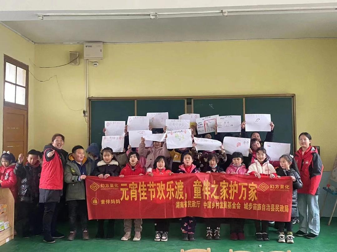 城步开展“元宵佳节欢乐渡 童伴之家护万家”活动(图1)