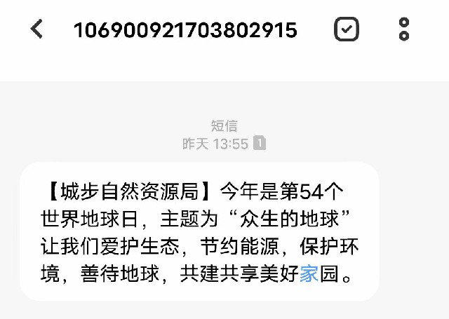 城步自然资源局：保护地球生态环境 共建共享美好家园(图2)