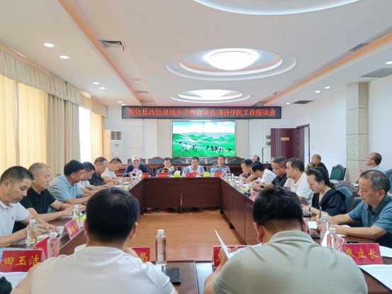 新化县政协调研组走访调研城步新化白溪移民(图4)