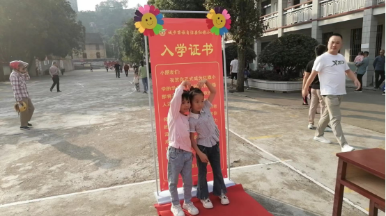 仪式感满满城步红旗小学花样迎接“小萌新”(图2)