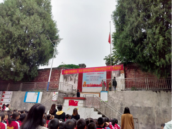 城步红旗小学南湖校区举行升旗仪式(图1)