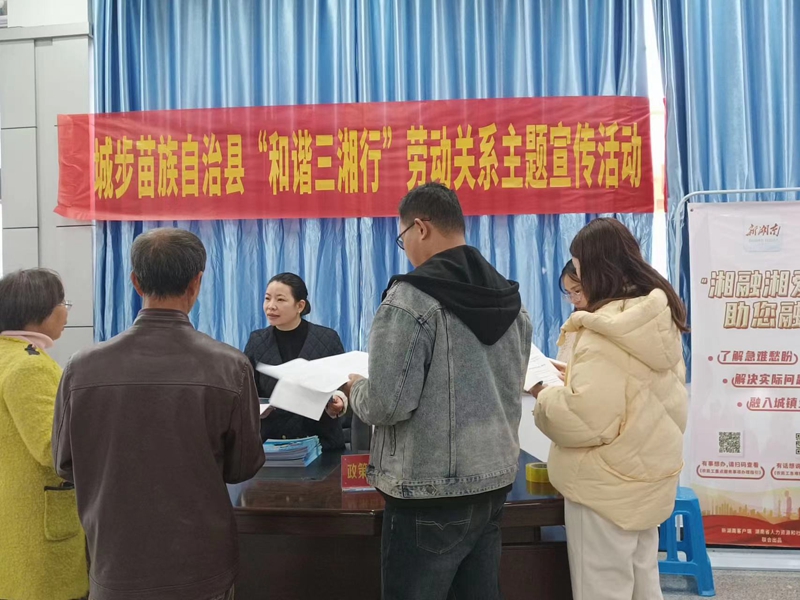 城步人社：开展“和谐三湘行”活动  持续优化营商环境(图1)