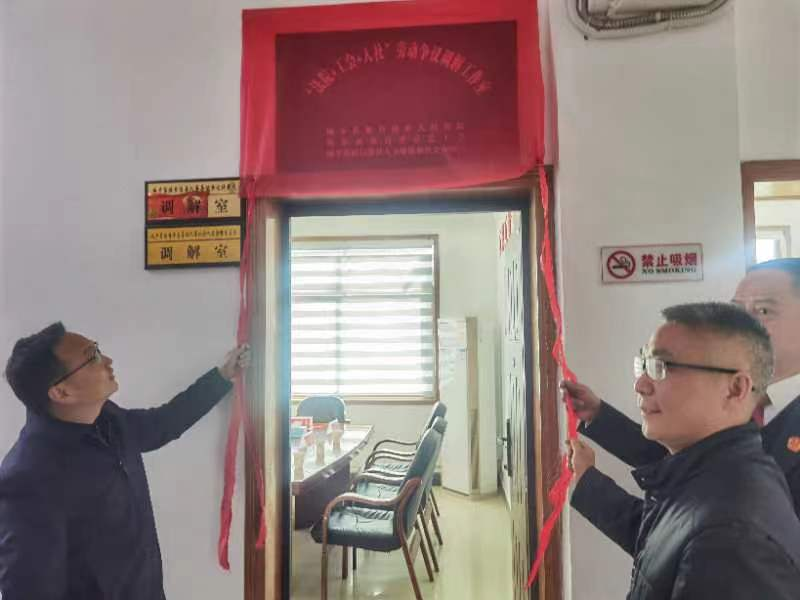 构建“一站式”劳动争议调解  城步“法院+工会+人社”劳动争议化解工作室揭牌(图1)