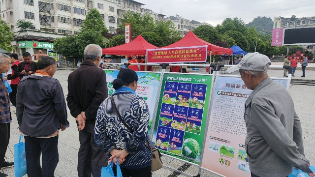 城步自然资源局开展“珍爱地球人与自然和谐共生”地球日宣传活动(图1)
