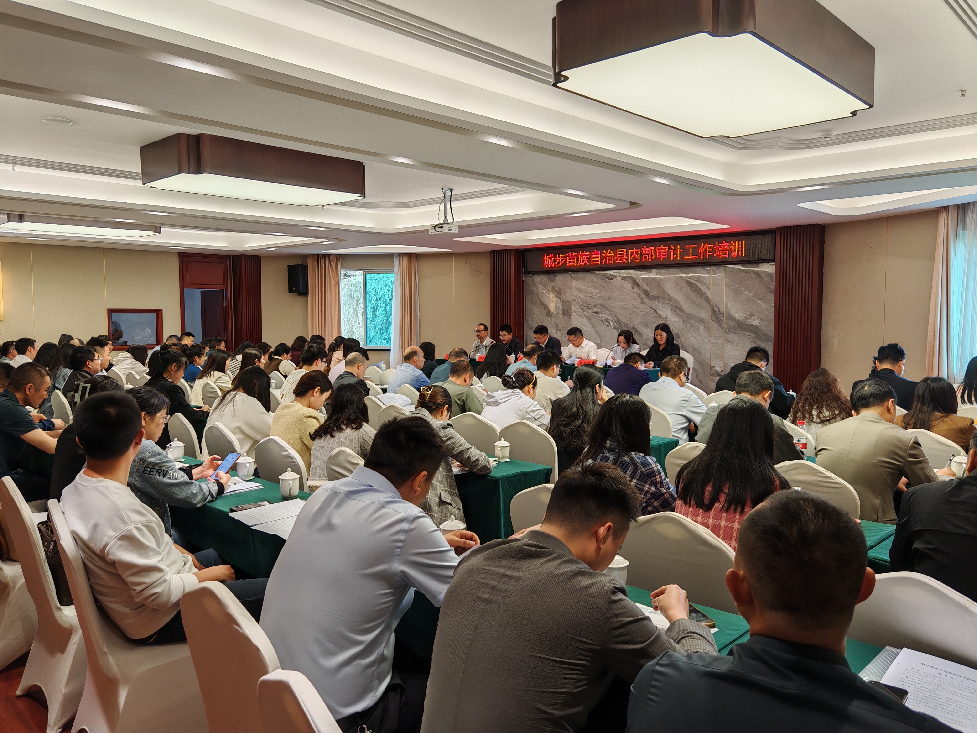 城步苗族自治县举办2024年度内审工作培训班(图1)