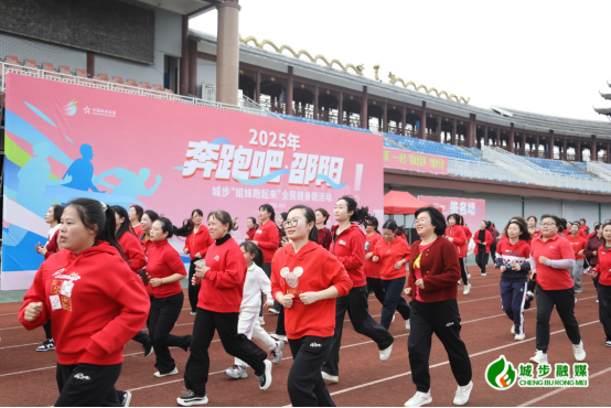 “姐妹跑起来”活力开跑城步200余名女性用脚步传递健康与文明(图2)