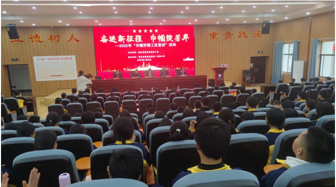 城步总工会：劳模进校园 精神润心田(图1)