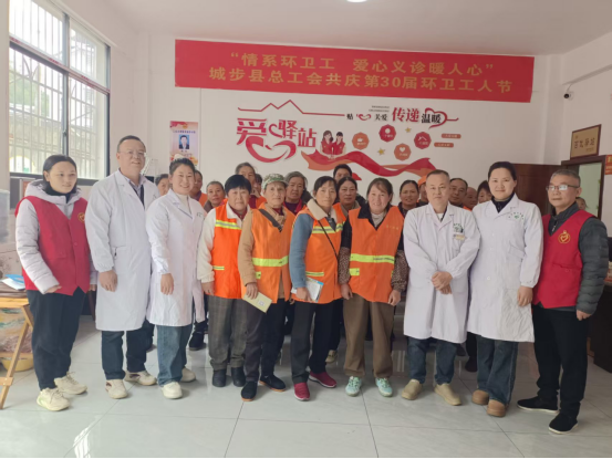 城步：情系环卫工 爱心义诊暖人心(图1)