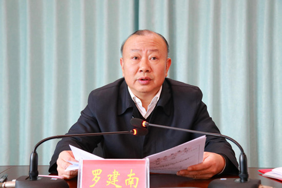 图为湖南南山国家公园管理局党委书记,城步县委书记罗建南在会上传达