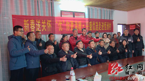 长沙爱心企业情暖城步五团镇恒洲村困难群众(图1)