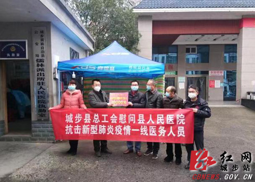 县总工会慰问疫情防控一线工作人员(图1)