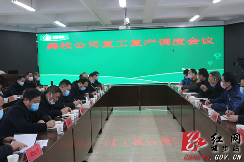 杨博理调研指导羴牧公司发展工作(图1)