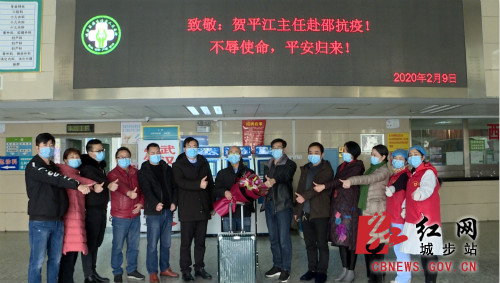 城步：最美“逆行者”出征 支援邵阳中心医院(图1)