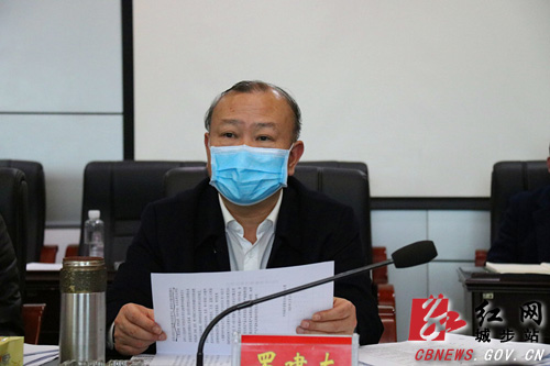 城步委理论学习中心组举行2020年第二次（扩大）集中学习(图2)