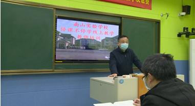 城步防疫教学两不误 线上教学暖人心(图1)