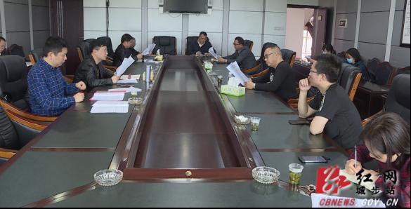 城步疫情防控指挥部召开涉外疫情防控工作调度会(图1)