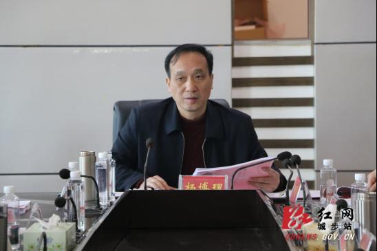 城步召开“十四五”规划编制工作座谈会(图1)