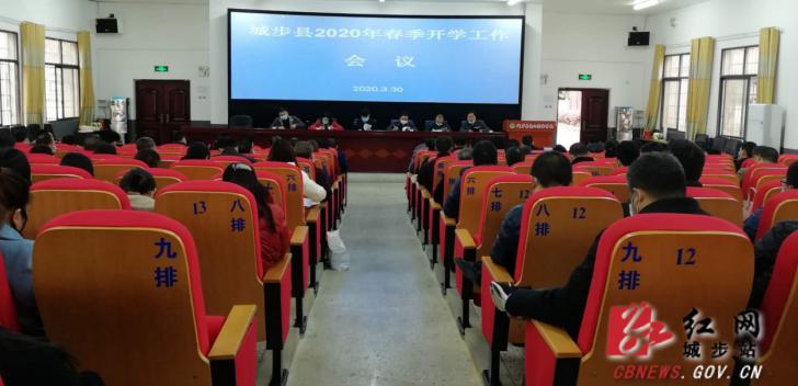 城步各中小学将于近日起错峰开学(图1)