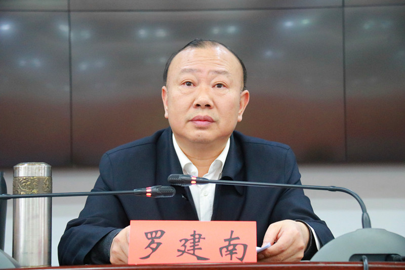 罗建南主持召开南山国家公园体制试点工作推进会(图1)