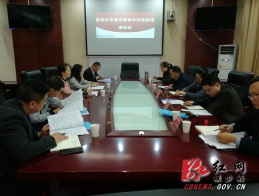 城步政协计划和金融活动组开展委员走访活动(图1)