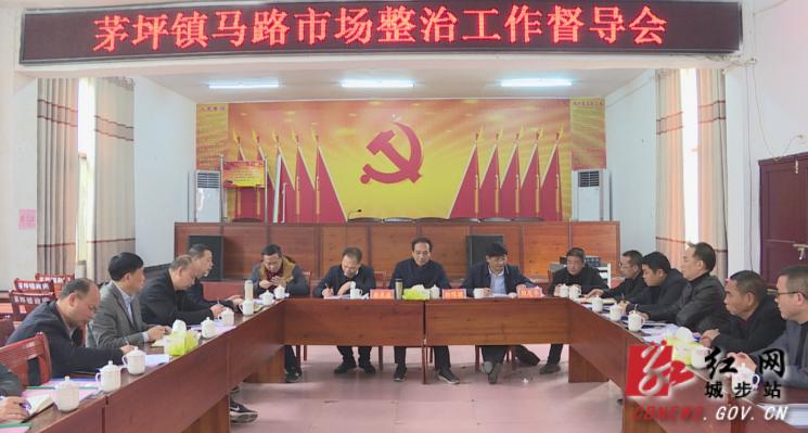 杨博理督导茅坪马路市场整治工作(图1)