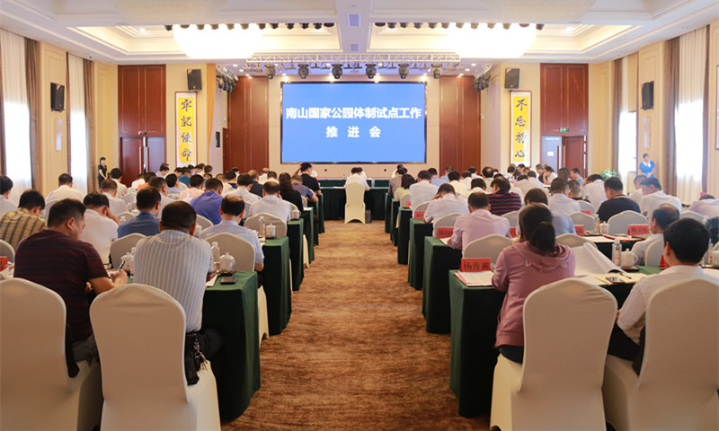 陈文浩出席南山国家公园体制试点工作推进会：用绿色发展理念衡量工作指导行动(图4)