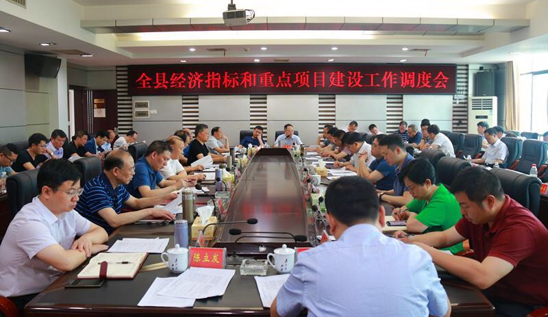 罗建南主持召开全县经济指标和重点项目建设工作调度会(图2)