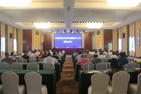 城步召开全县脱贫攻坚问题整改工作紧急会议(图2)
