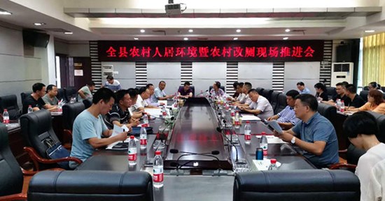城步召开农村人居环境整治暨农村改厕现场推进会(图1)