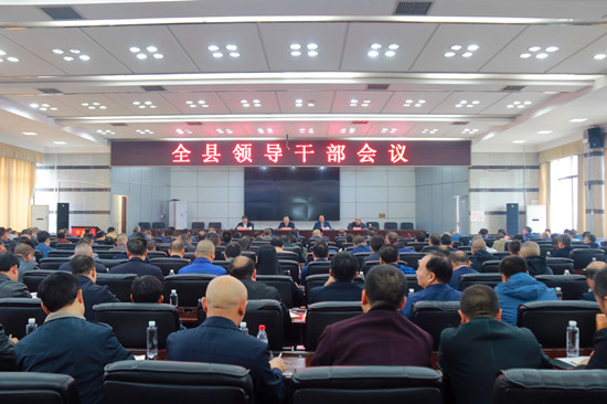 罗建南主持召开全县领导干部会议(图2)