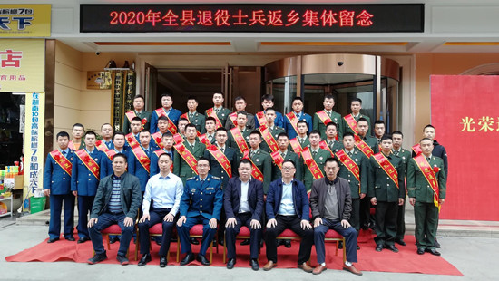 城步举办2020年秋季退役士兵返乡欢迎仪式暨适应性培训班(图1)