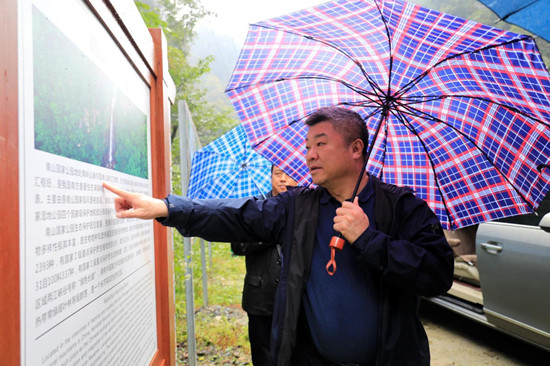 杨冬调研湖南南山国家公园体制试点工作(图2)