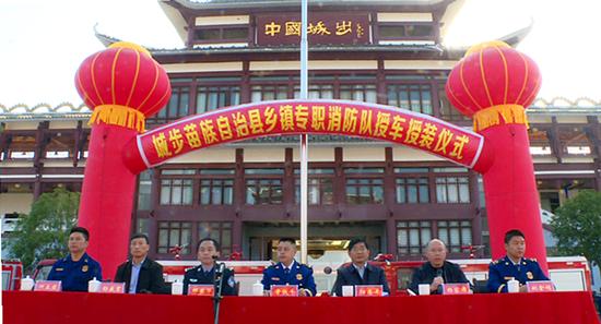 城步：实现乡镇专职消防队全覆盖(图1)