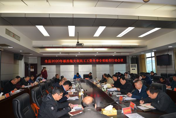 城步开展根欠冬季攻坚行动  “三查两清零”根治“讨薪难”(图1)