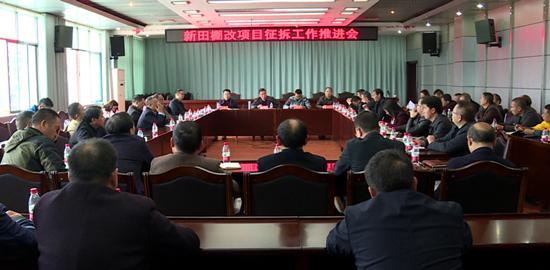 张戈锐调度新田棚户区改造项目推进工作(图2)