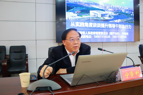 城步举行《从实践角度谈谈提升领导干部执行力》专题讲座暨县委理论学习中心组（扩大）2020年第十一次集中学习(图1)