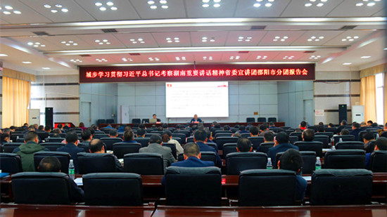 城步举行学习贯彻习近平总书记考察湖南重要讲话精神省委宣讲团邵阳市分团报告会(图3)