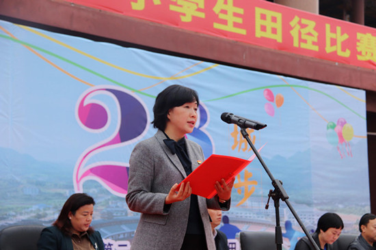 邵阳市第二十八届中小学生田径比赛在城步开幕(图1)