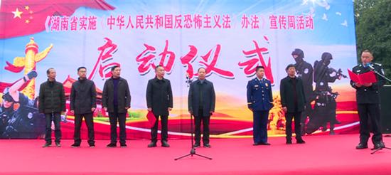 城步启动《湖南省实施〈中华人民共和国反恐怖主义法〉办法》宣传周活动(图1)