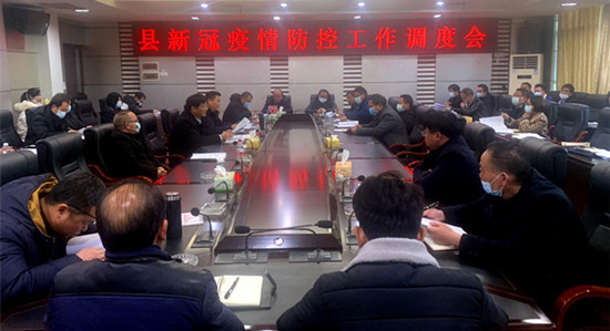 城步召开新冠肺炎疫情防控工作调度会(图1)