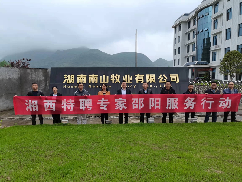 湘西特聘专家邵阳服务团启动仪式在城步举行(图1)