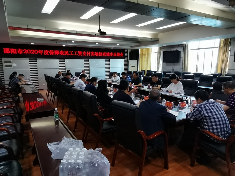 城步：坚持四个到位  推进根治拖欠农民工工资支付工作(图1)