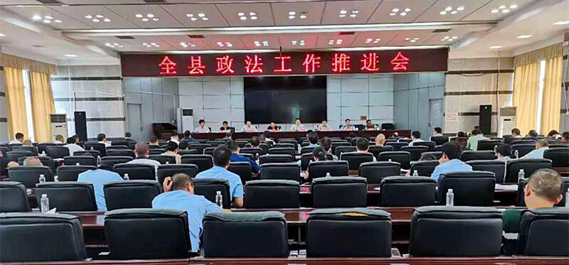 城步召开全县政法工作推进会(图1)