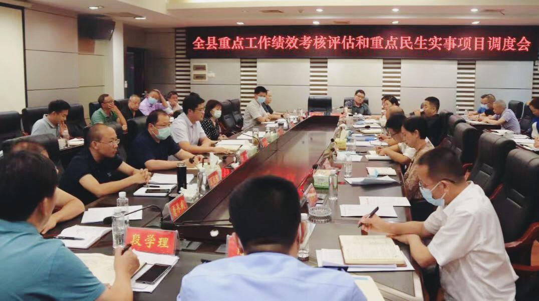 城步召开重点工作绩效考核和重点民生实事项目调度会(图1)