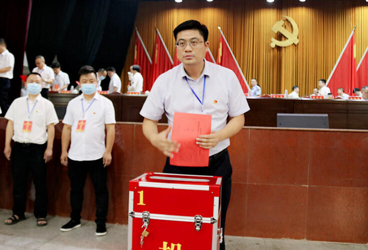 中国共产党城步苗族自治县第十三次代表大会举行第三次全体代表大会(图1)